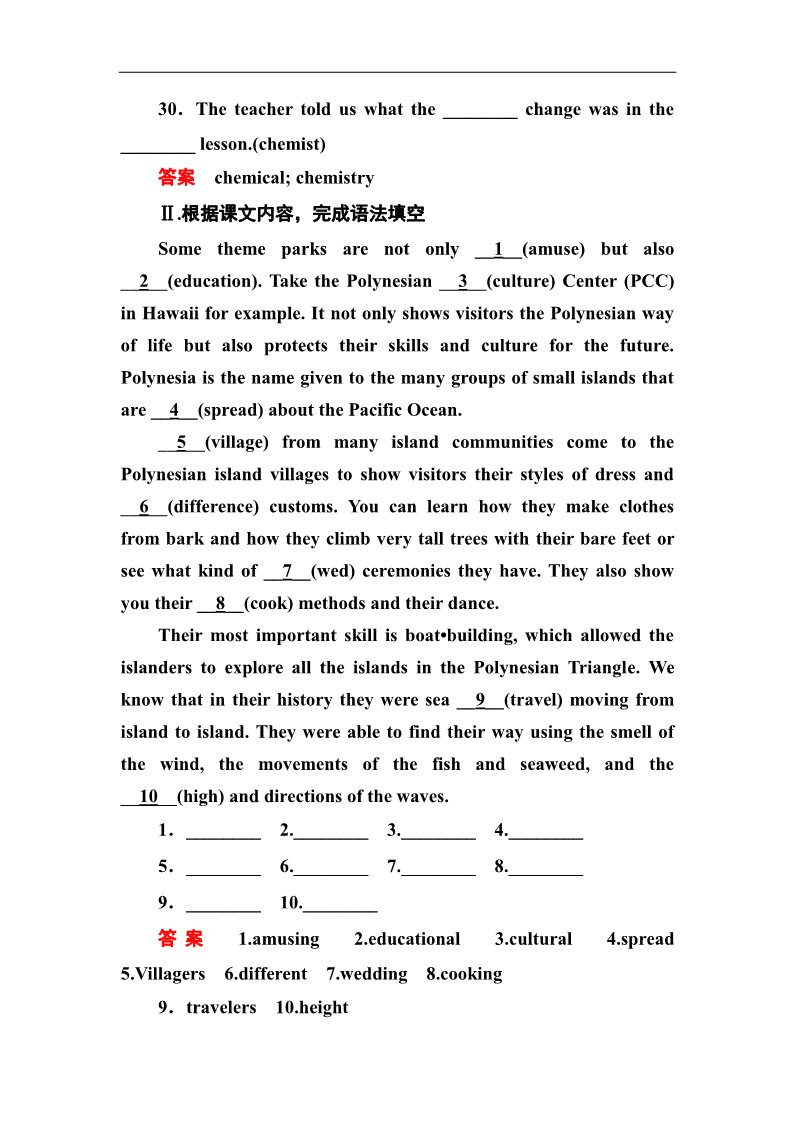 高中英语必修四（人教版）高中英语人教版必修4 双基限时练14第4页