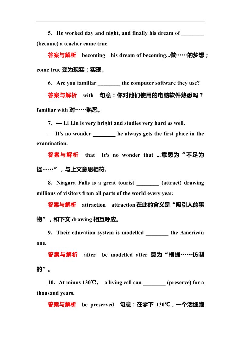 高中英语必修四（人教版）高中英语人教版必修4 双基限时练13第3页