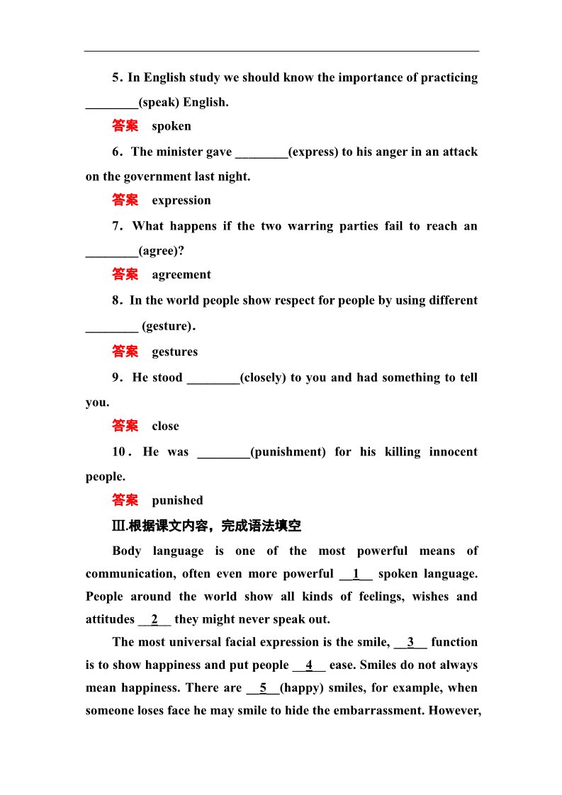 高中英语必修四（人教版）高中英语人教版必修4 双基限时练12第2页