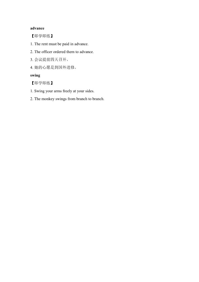 高中英语必修四（人教版）Unit 5 Theme parks 单词与短语第3页