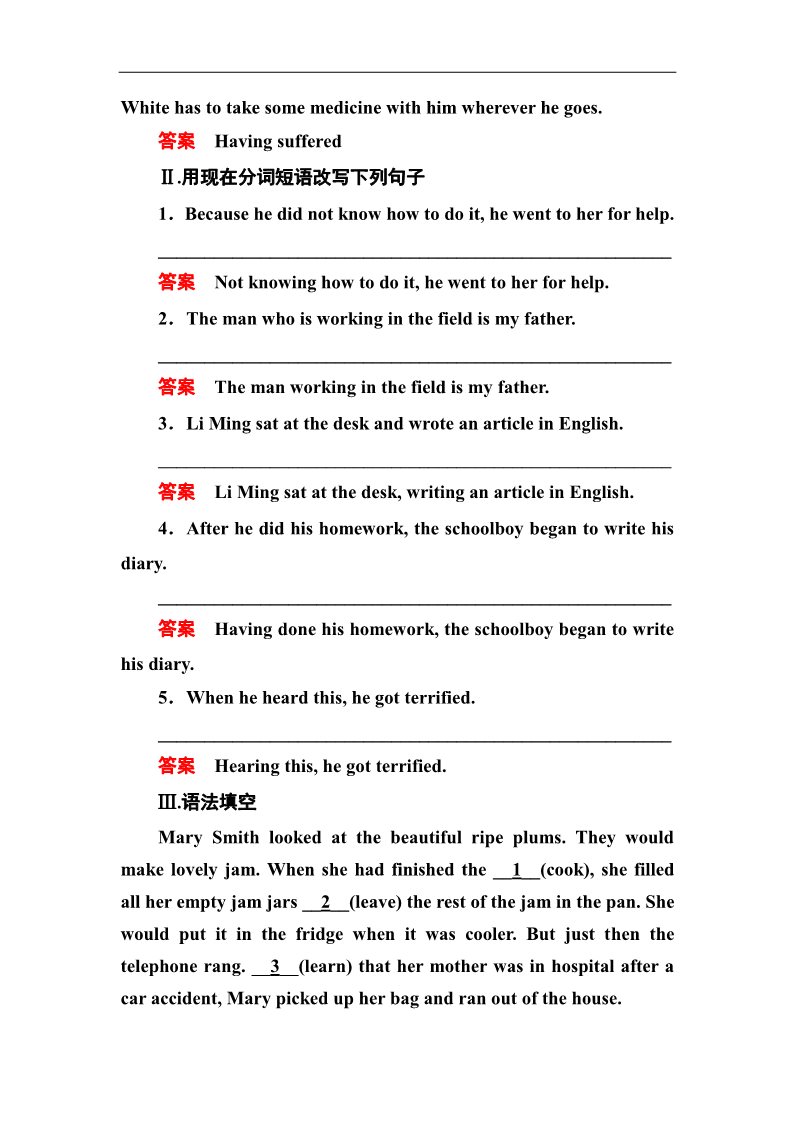高中英语必修四（人教版）高中英语人教版必修4 双基限时练11第3页