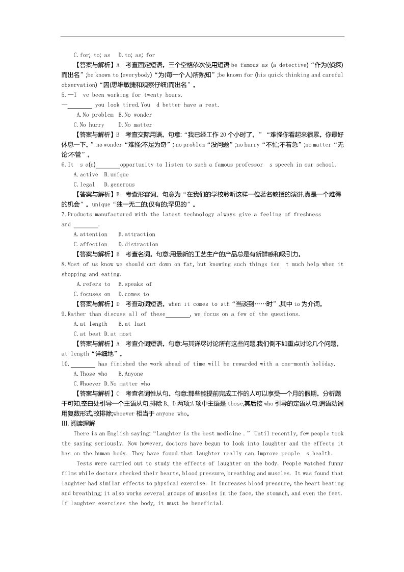 高中英语必修四（人教版）高中英语（人教版必修4）教师用书 Unit 5 Period 2　Language Study 练习 Word版含答案第3页