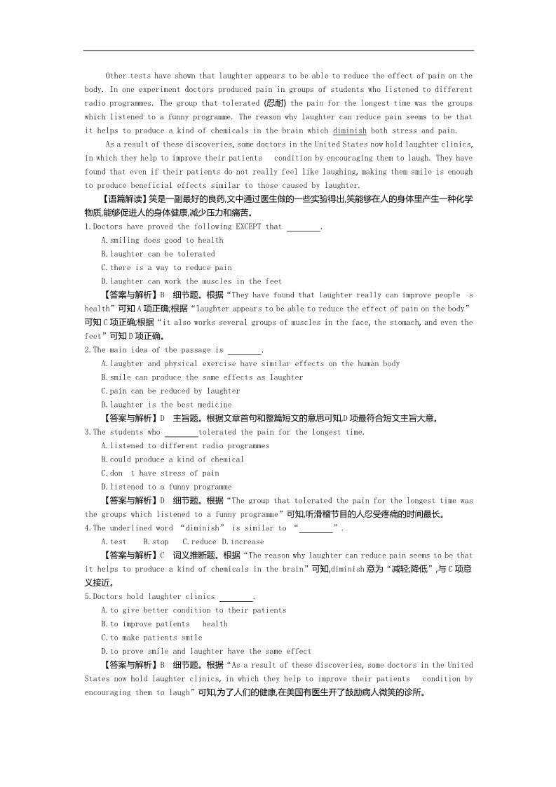 高中英语必修四（人教版）高中英语（人教版必修4）教师用书 Unit 5 Period 2　Language Study 练习 Word版含答案第4页