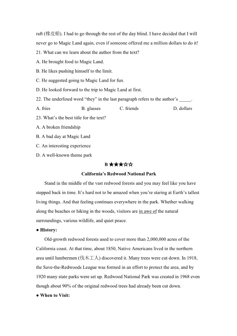 高中英语必修四（人教版）Unit 5 单元测试题 1第2页