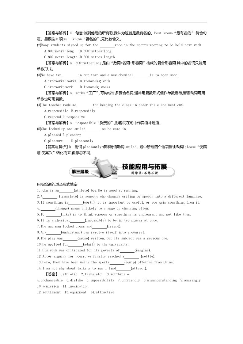 高中英语必修四（人教版）高中英语（人教版必修4）教师用书 Unit 5 Period 3　Grammar 讲义 Word版含答案第5页