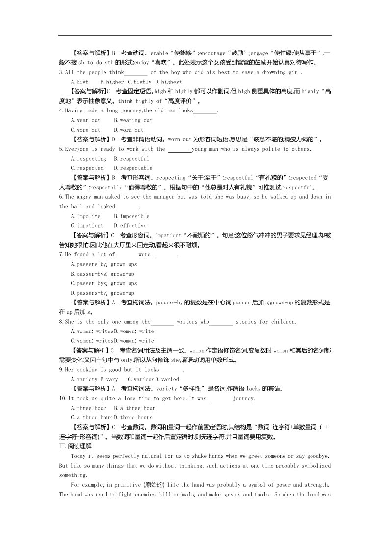 高中英语必修四（人教版）高中英语（人教版必修4）教师用书 Unit 5 Period 3　Grammar 练习 Word版含答案第3页