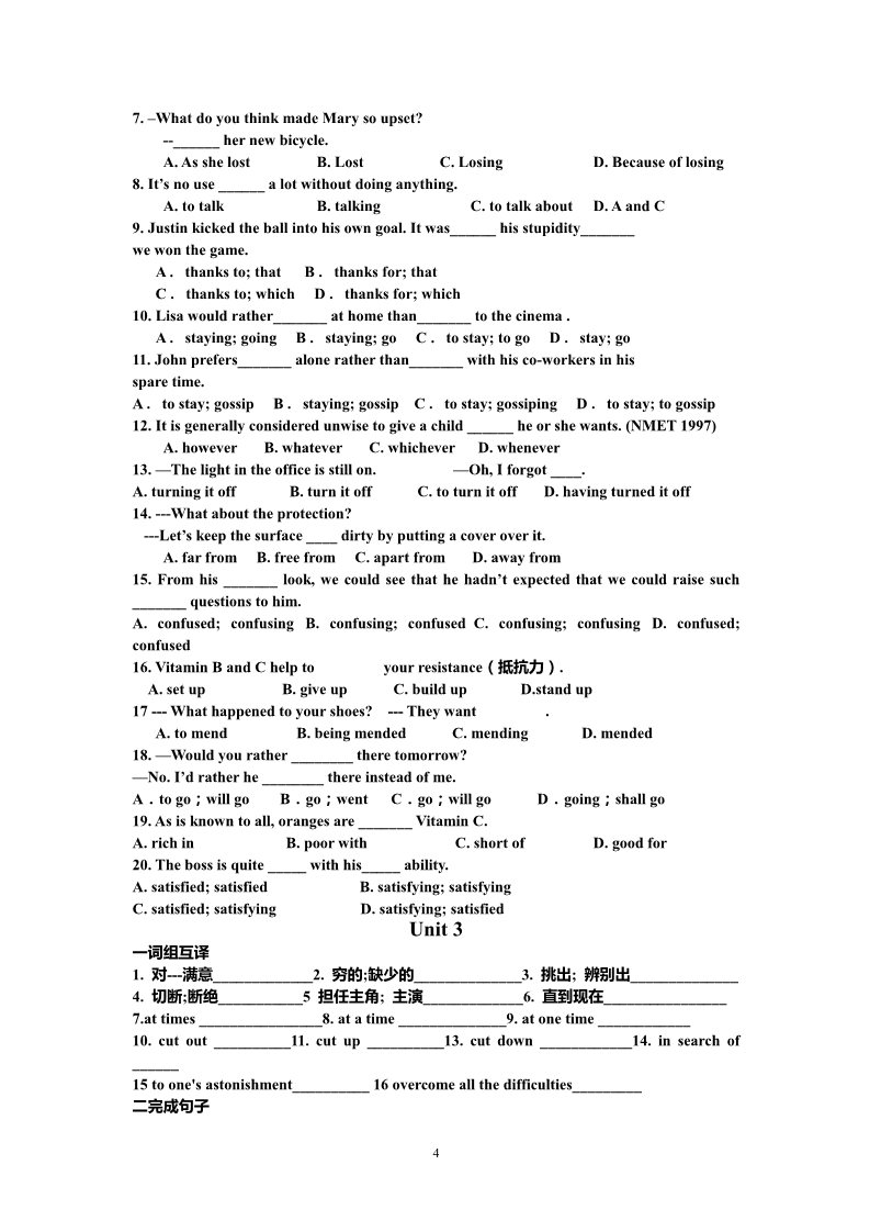 高中英语必修四（人教版）新课标必修四全单元词汇复习Unit1-5第4页