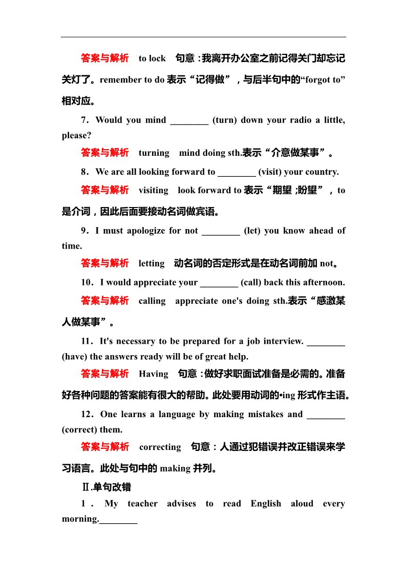 高中英语必修四（人教版）高一英语人教版必修4双基限时练5 Learning about Language Word版含解析第2页