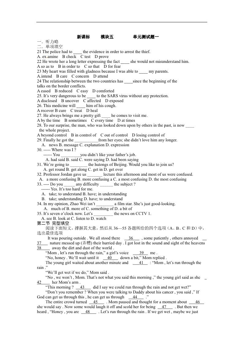 高中英语必修五（人教版）新人教版必修五 Unit 1 Great_scientists_单元测试(附答案)第1页