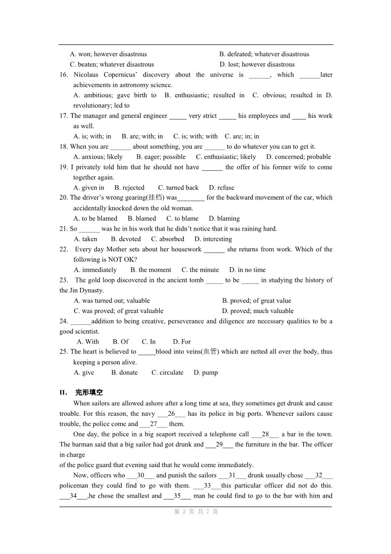 高中英语必修五（人教版）英语：unit1 great scientists单元同步测试第2页