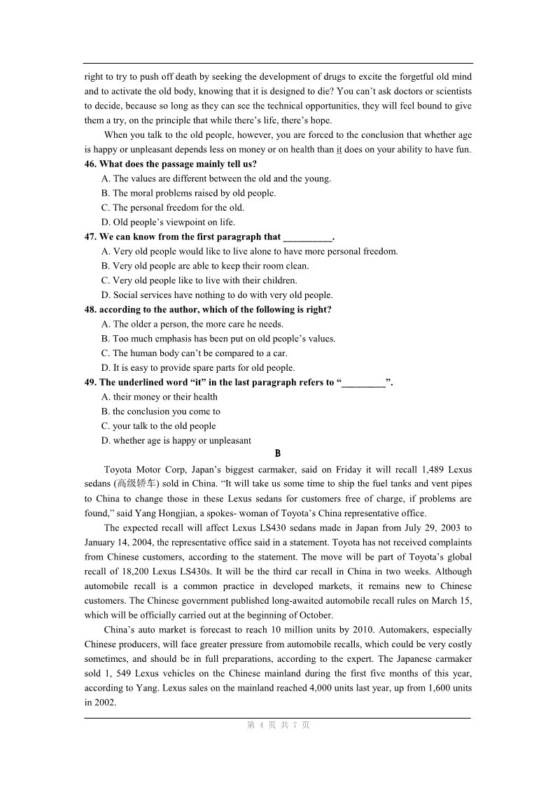 高中英语必修五（人教版）英语：unit1 great scientists单元同步测试第4页