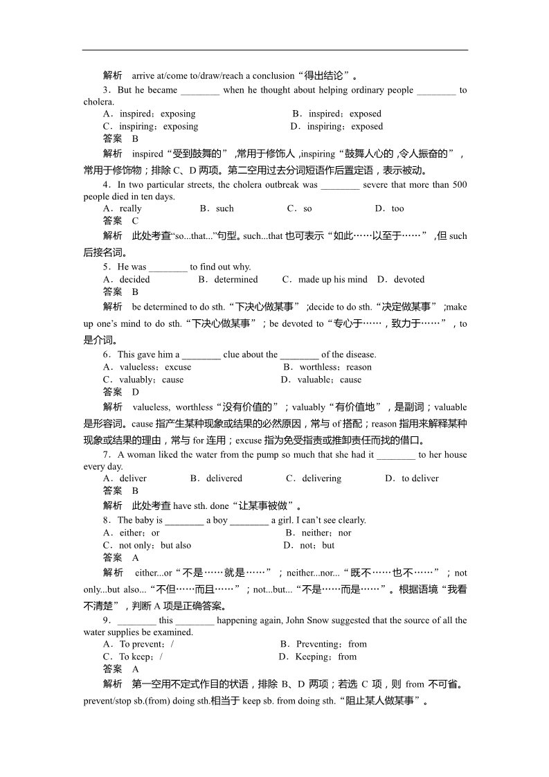 高中英语必修五（人教版）高中英语（人教版，必修5）课时作业：Unit 1Period One第2页