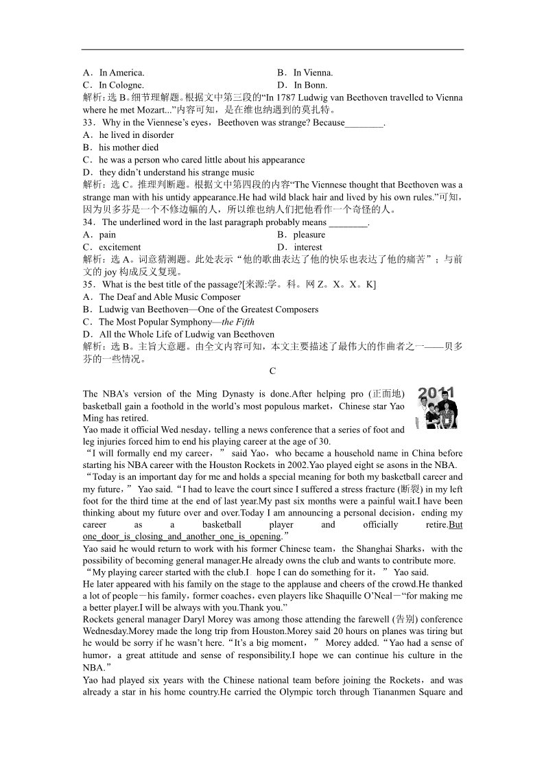 高中英语必修五（人教版）高中英语人教版必修5同步教学备课资源：《Unit 1 Great scientists》单元综合检测（一）第5页