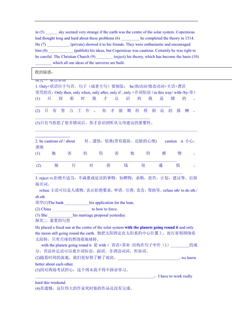 高中英语必修五（人教版）人教版英语学案《B5 U1-3》第2页