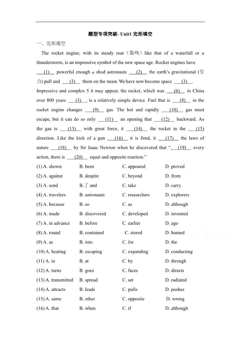 高中英语必修五（人教版）人教版高中英语必修五 Unit1_完形填空（科技篇） 题型专项突破 Word版含答案(书利华教育网)第1页