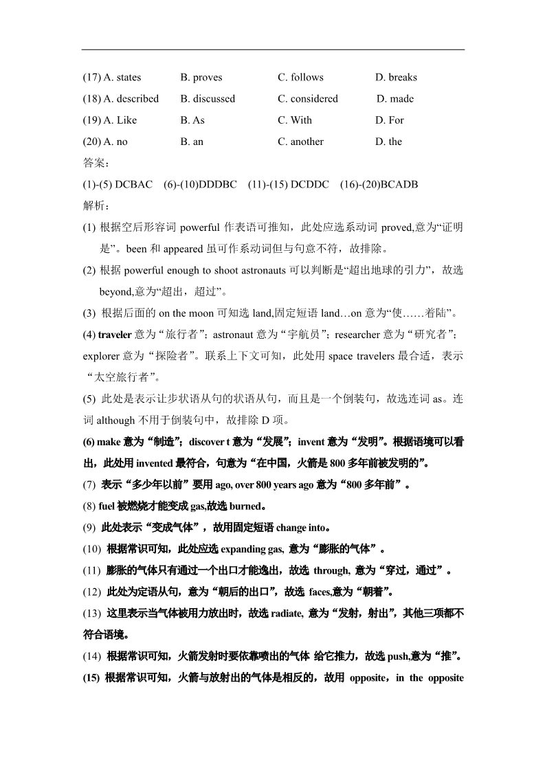 高中英语必修五（人教版）人教版高中英语必修五 Unit1_完形填空（科技篇） 题型专项突破 Word版含答案(书利华教育网)第2页