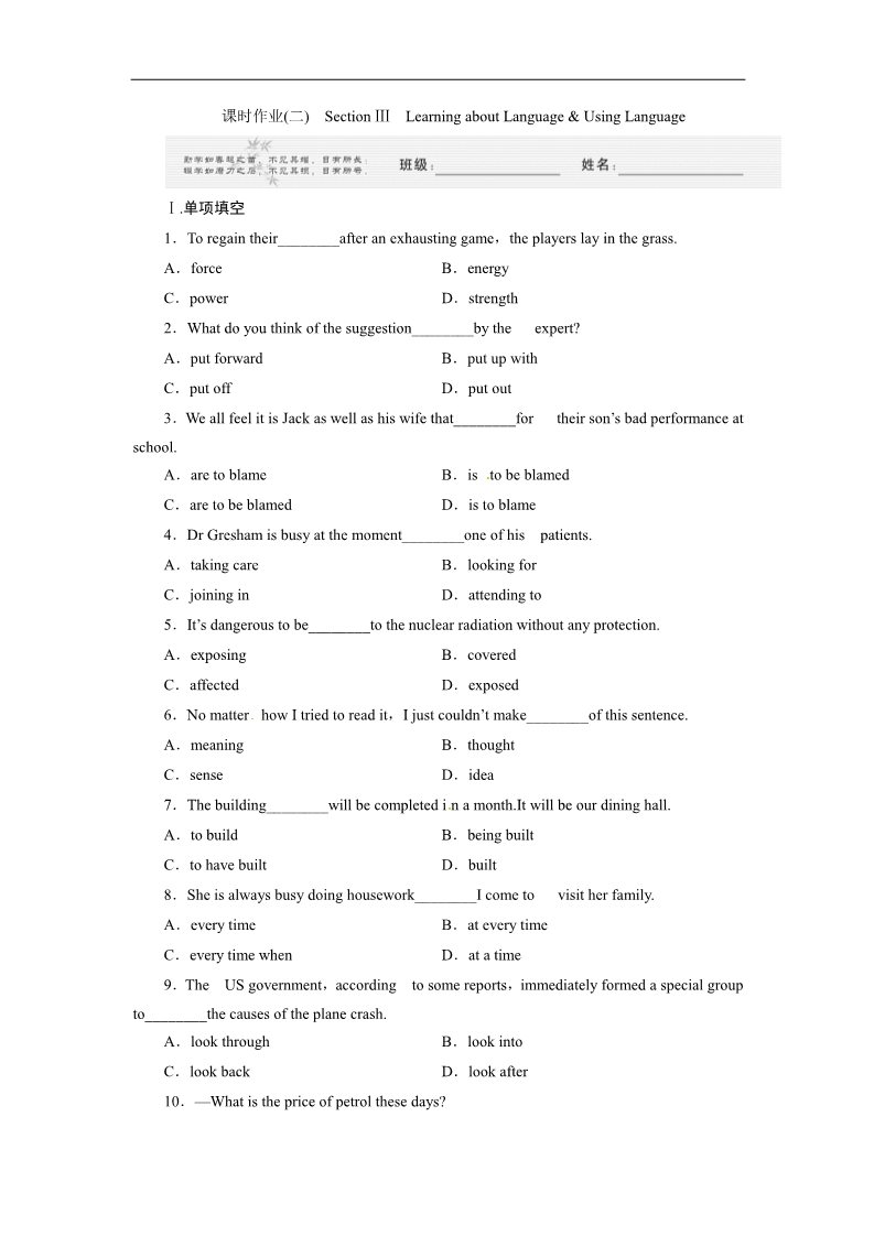 高中英语必修五（人教版）湖北Unit 1 Great scientists  Section Ⅲ  Learning about Language & Using Language第1页