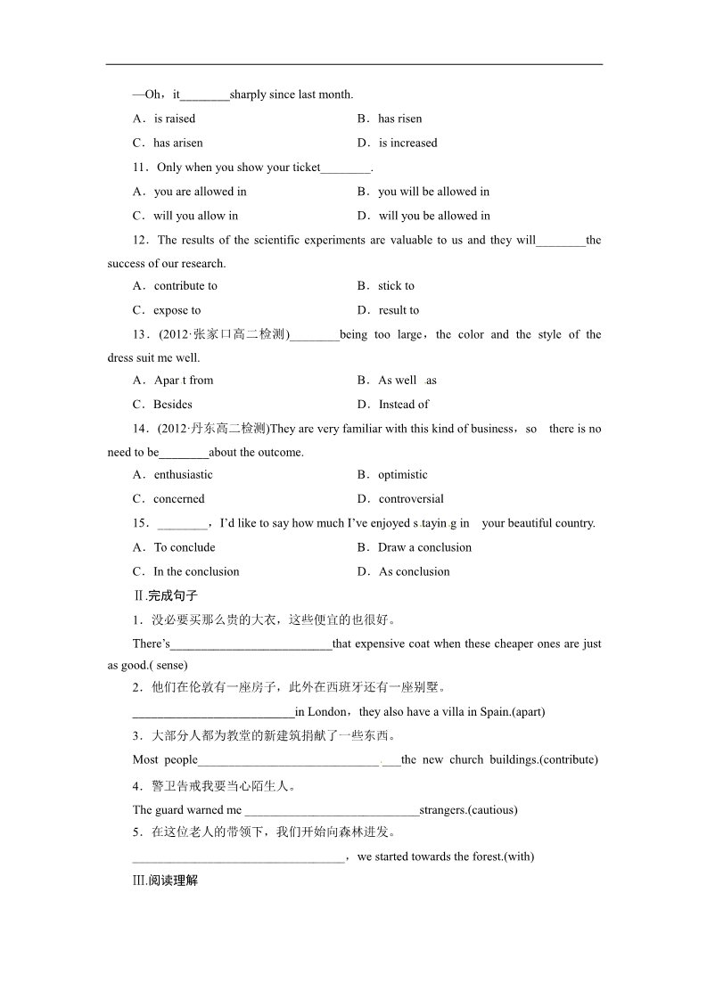 高中英语必修五（人教版）湖北Unit 1 Great scientists  Section Ⅲ  Learning about Language & Using Language第2页