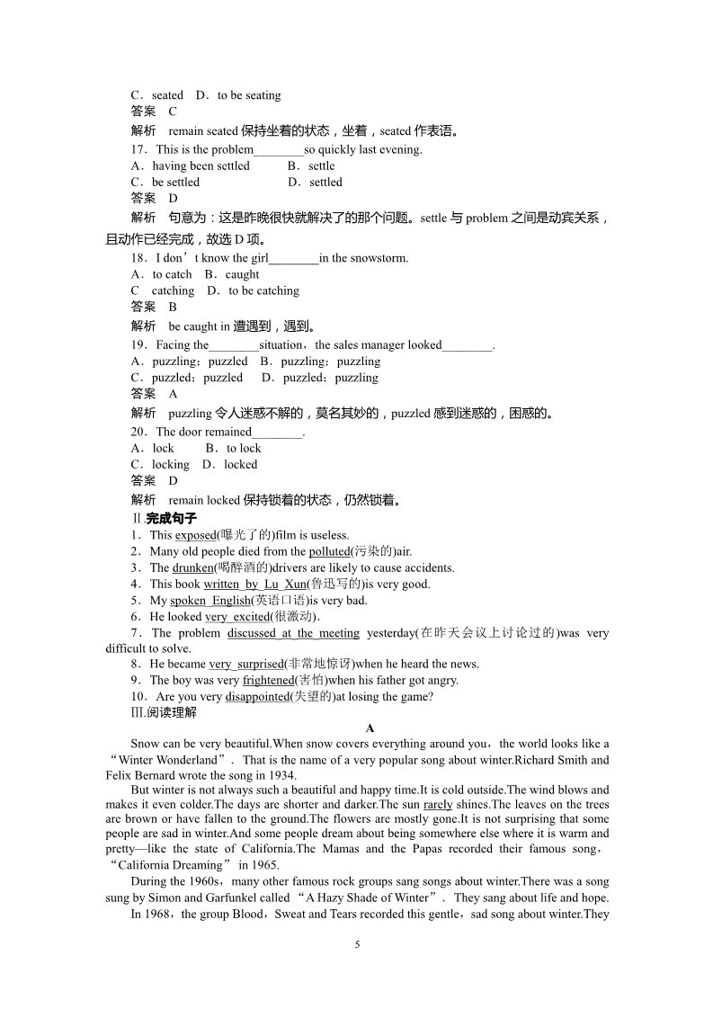 高中英语必修五（人教版）英语学案：Unit 1 Period Two Learning about Language（新人教版必修5）第5页