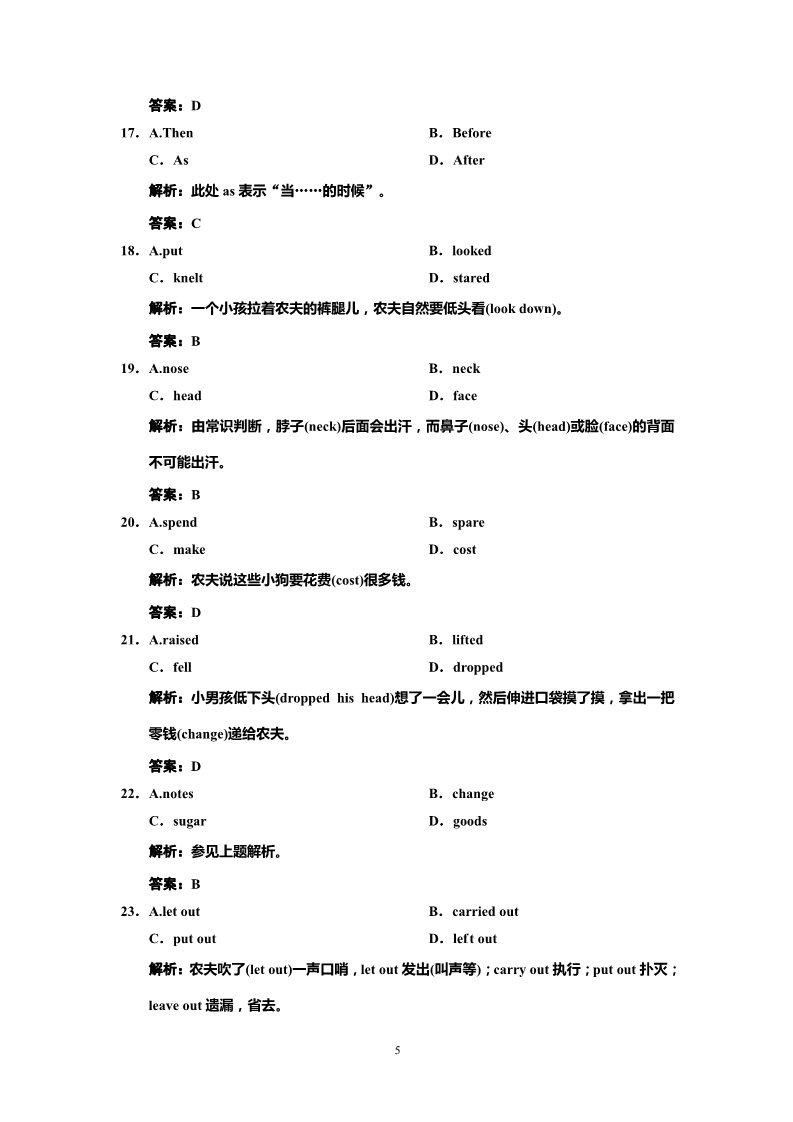 高中英语必修五（人教版）人教高中英语必修5-Unit 1课时练习及解析第5页