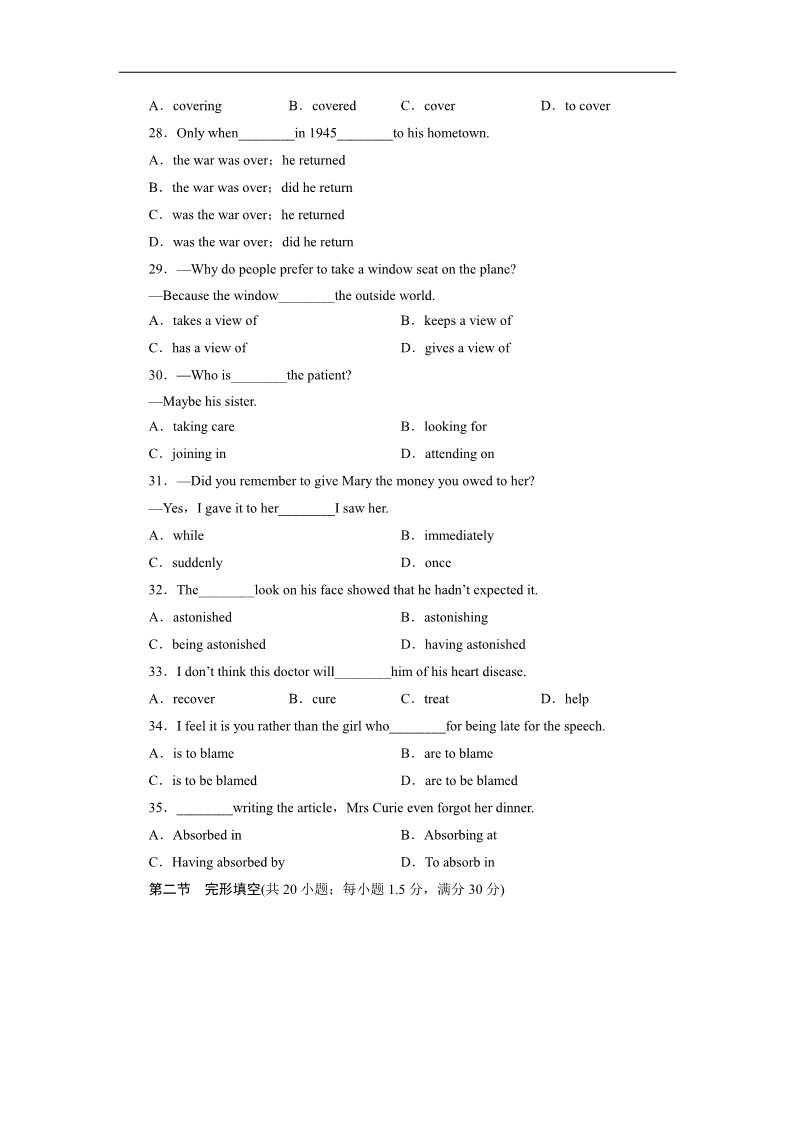 高中英语必修五（人教版）江西 Unit 1 Great scientists第4页