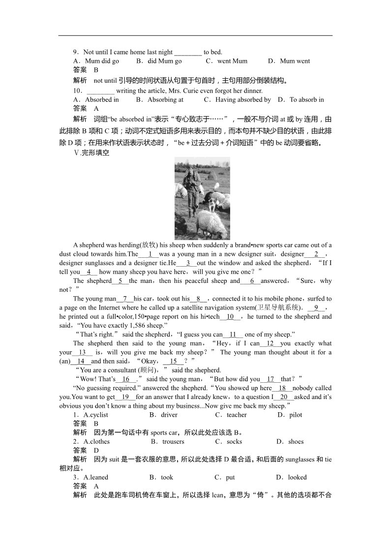 高中英语必修五（人教版）高中英语（人教版，必修5）课时作业：Unit 1Period Two第3页