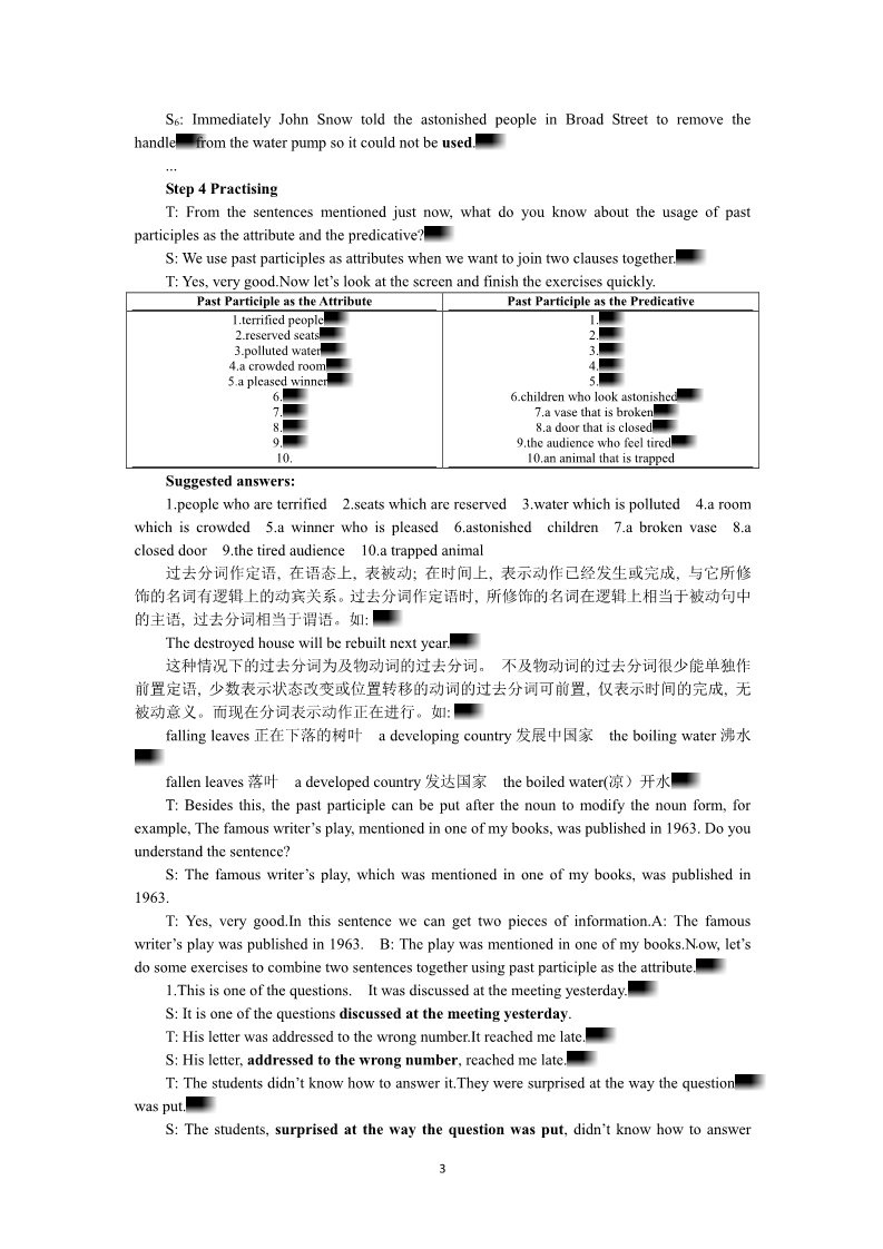 高中英语必修五（人教版）必修五（Unit 1　Great scientists Period 5） 第3页