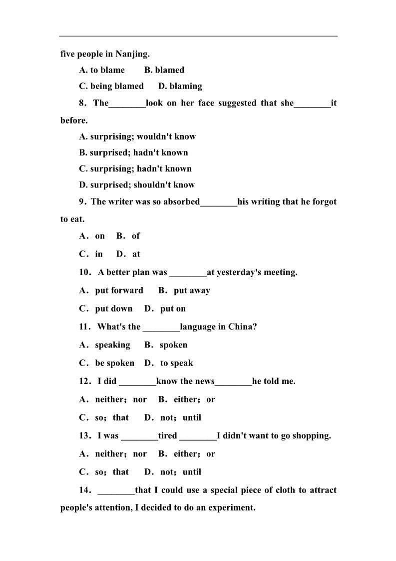 高中英语必修五（人教版）人教版高中英语必修5-Unit 1 综合测试题（含答案解析）第2页