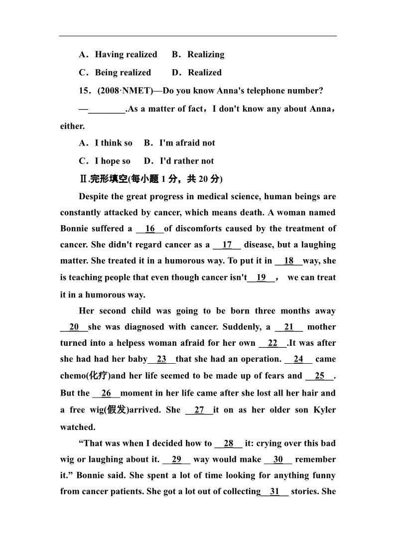 高中英语必修五（人教版）人教版高中英语必修5-Unit 1 综合测试题（含答案解析）第3页