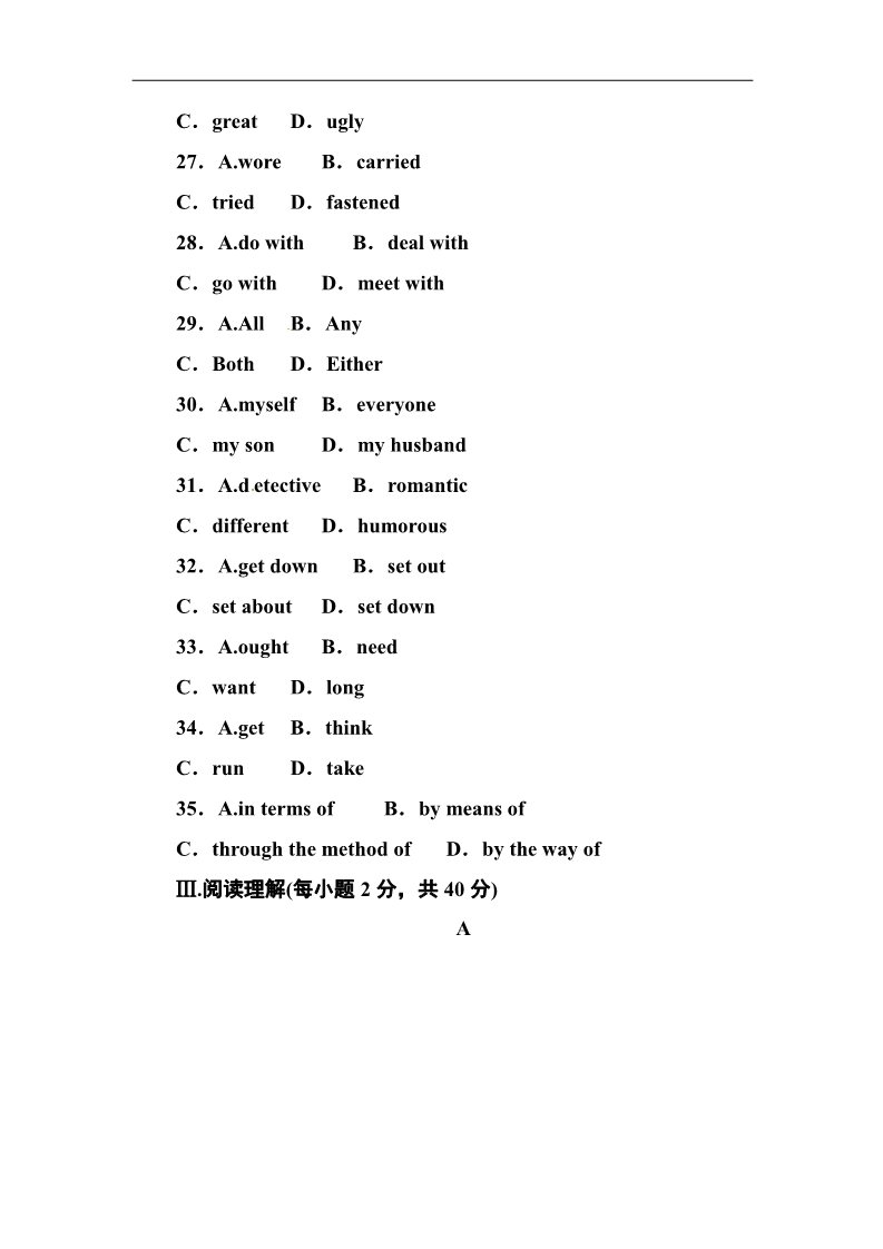 高中英语必修五（人教版）人教版高中英语必修5-Unit 1 综合测试题（含答案解析）第5页