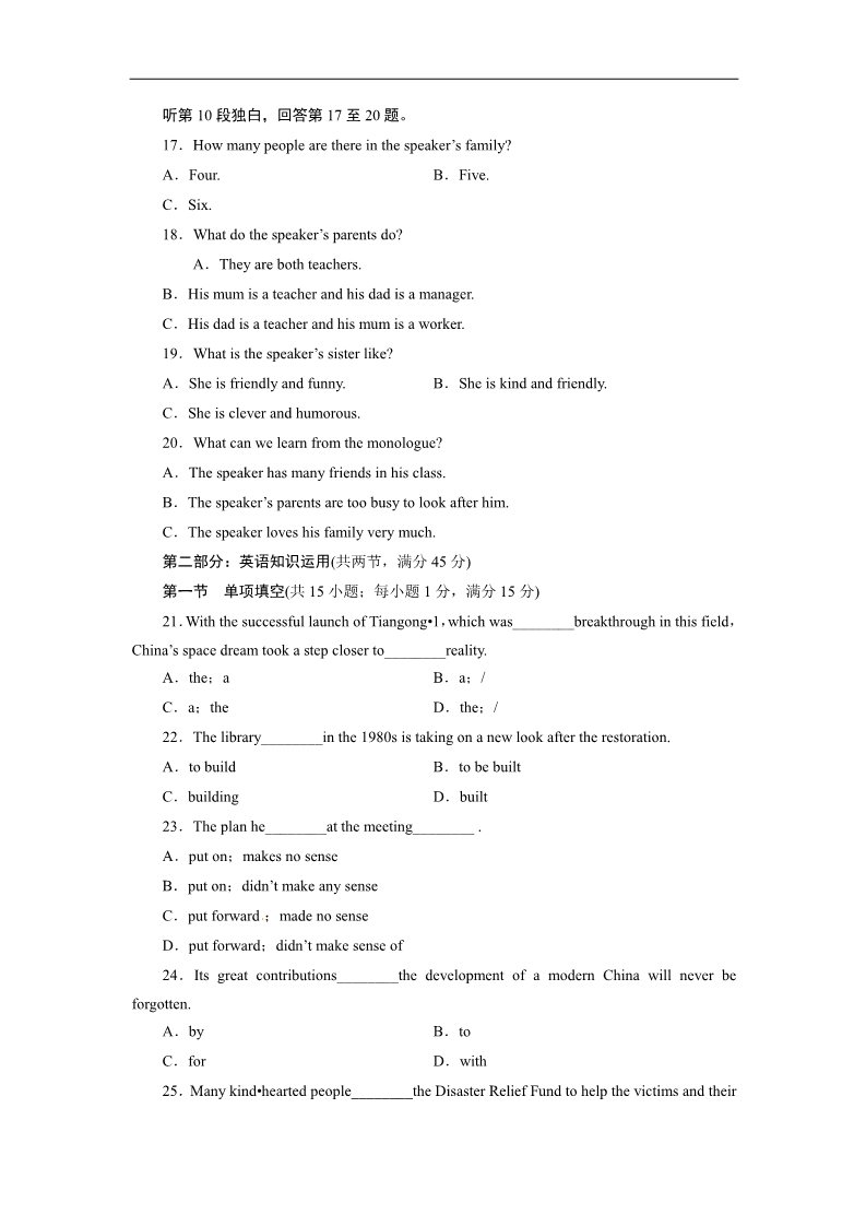 高中英语必修五（人教版）新课标 Unit 1 Great scientists第3页