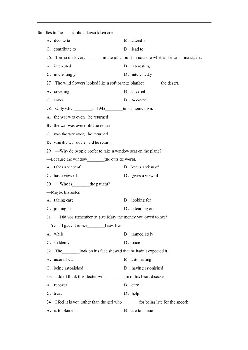 高中英语必修五（人教版）新课标 Unit 1 Great scientists第4页