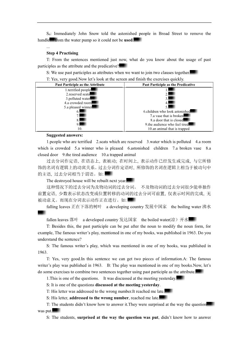 高中英语必修五（人教版）英语优秀教案（人教版）：必修五（Unit 1　Great scientists Period 5） 第3页