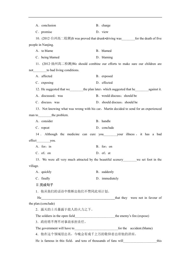 高中英语必修五（人教版）湖北Unit 1 Great scientists  Section Ⅱ Language points第2页