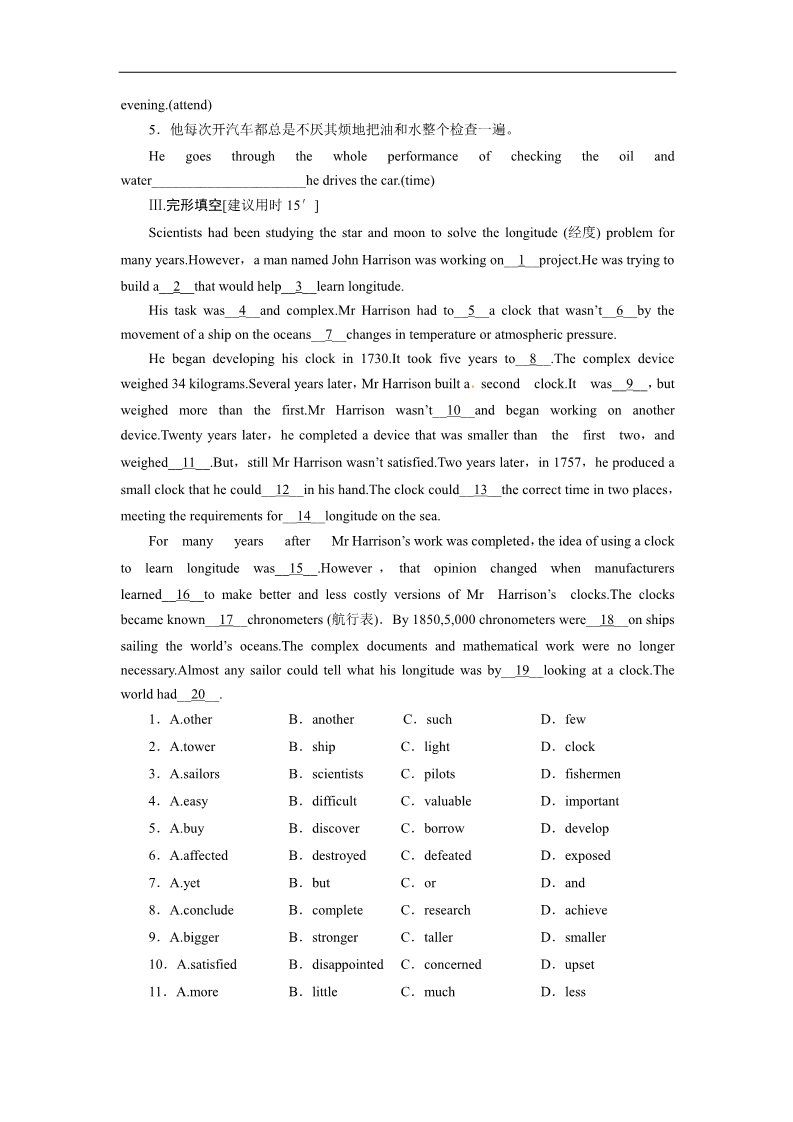 高中英语必修五（人教版）湖北Unit 1 Great scientists  Section Ⅱ Language points第3页