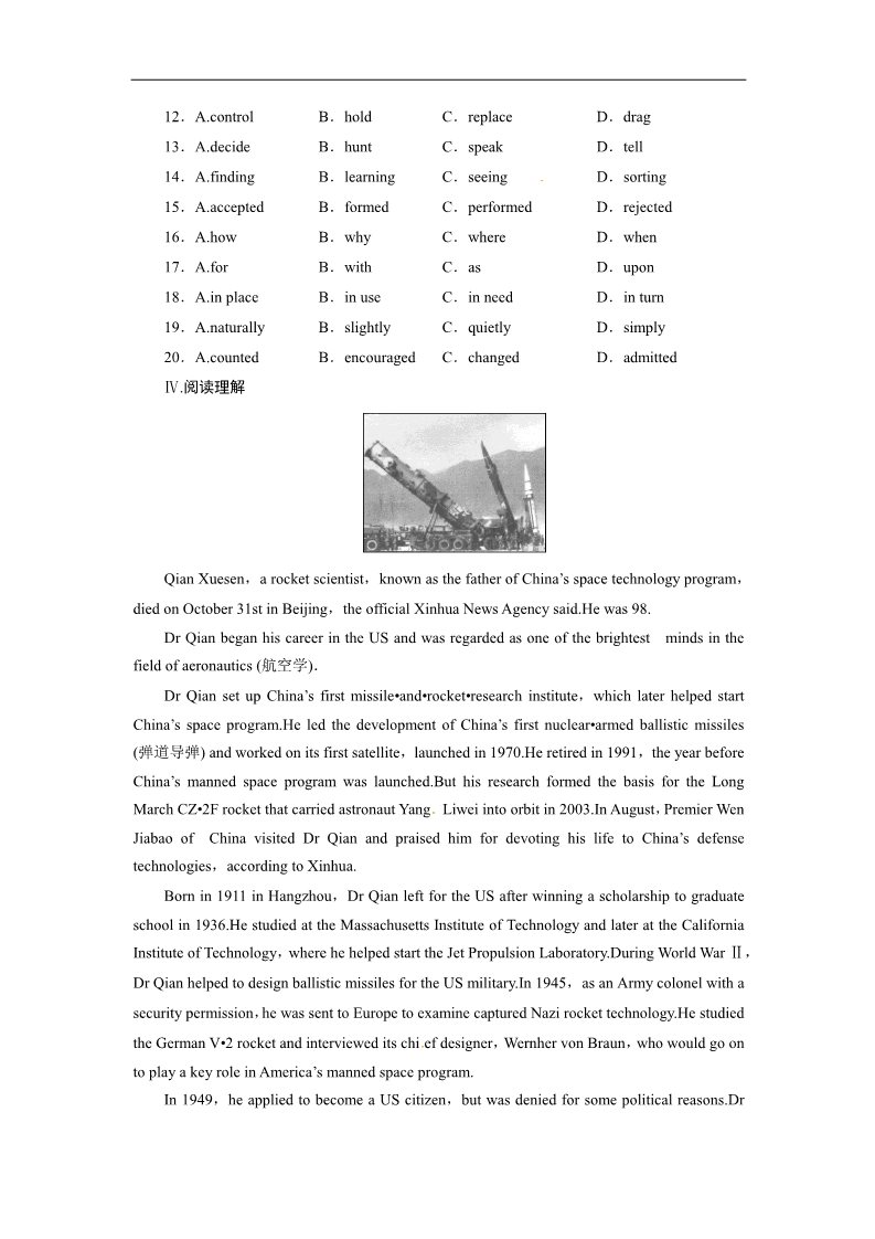 高中英语必修五（人教版）湖北Unit 1 Great scientists  Section Ⅱ Language points第4页