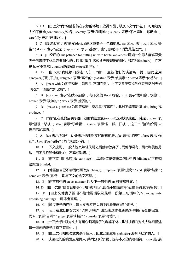 高中英语必修五（人教版）高中英语（人教版，必修5）课时作业：Unit 2 Period Two第4页