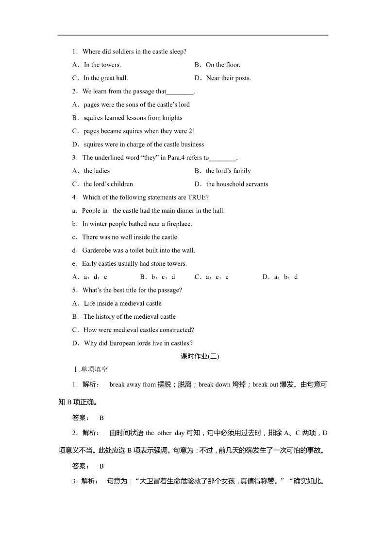 高中英语必修五（人教版）湖北 Unit 2 The United Kingdom Section Ⅱ　Language points第5页