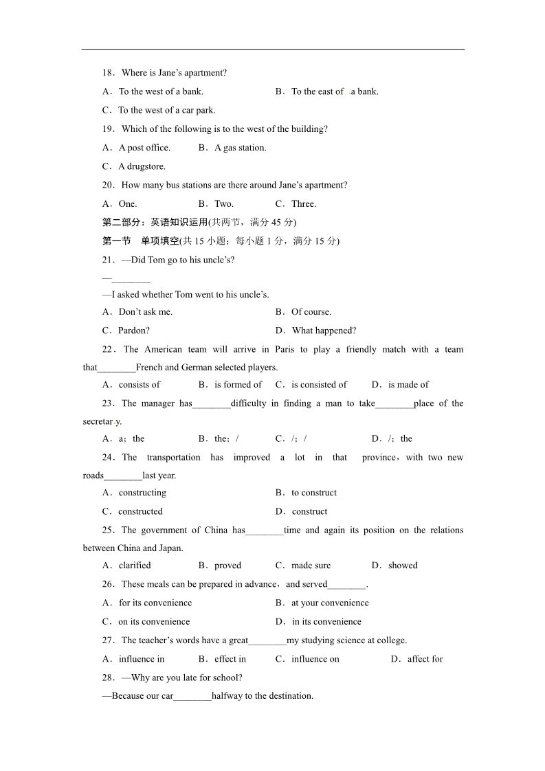 高中英语必修五（人教版）安徽 Unit 2 The United Kingdom第3页