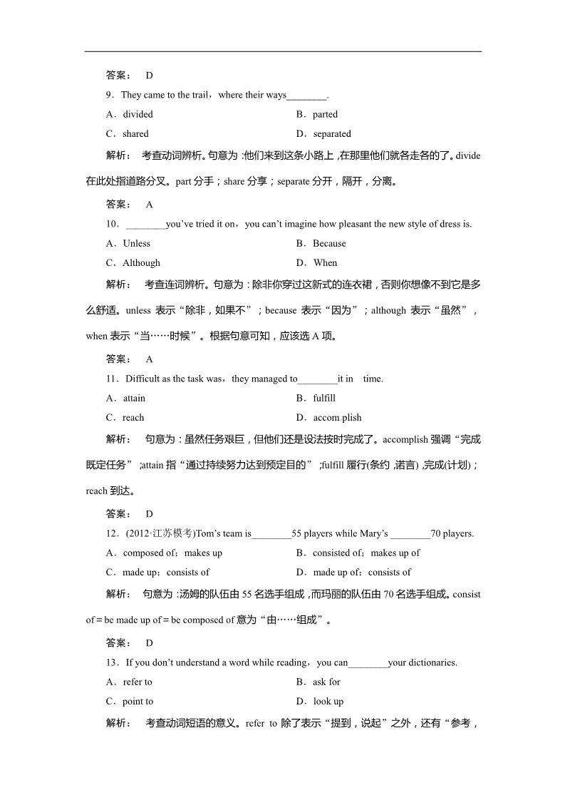 高中英语必修五（人教版）Unit 2 The United Kingdom Section Ⅱ Language points第3页