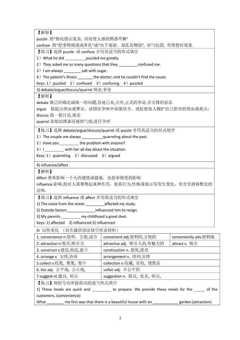 高中英语必修五（人教版）Unit 2 The United Kingdom表格学案（新人教版必修5)第2页