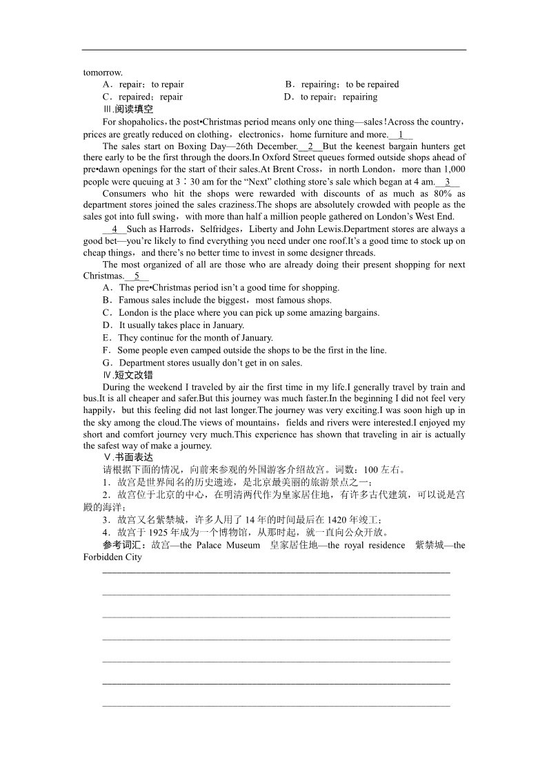 高中英语必修五（人教版）高中英语（人教版，必修5）课时作业：Unit 2 Period Four第2页