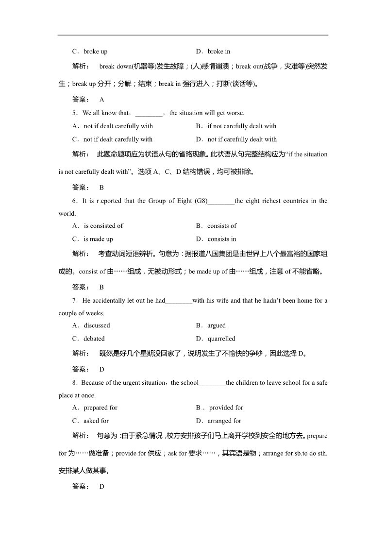 高中英语必修五（人教版）Unit 2 The United Kingdom Section Ⅲ Learning about Language & Using Language第2页