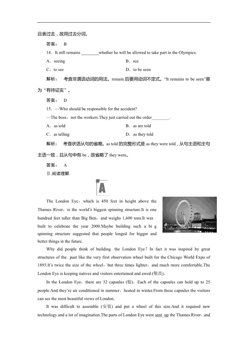 高中英语必修五（人教版）Unit 2 The United Kingdom Section Ⅲ Learning about Language & Using Language第4页