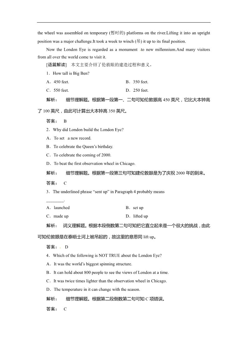 高中英语必修五（人教版）Unit 2 The United Kingdom Section Ⅲ Learning about Language & Using Language第5页