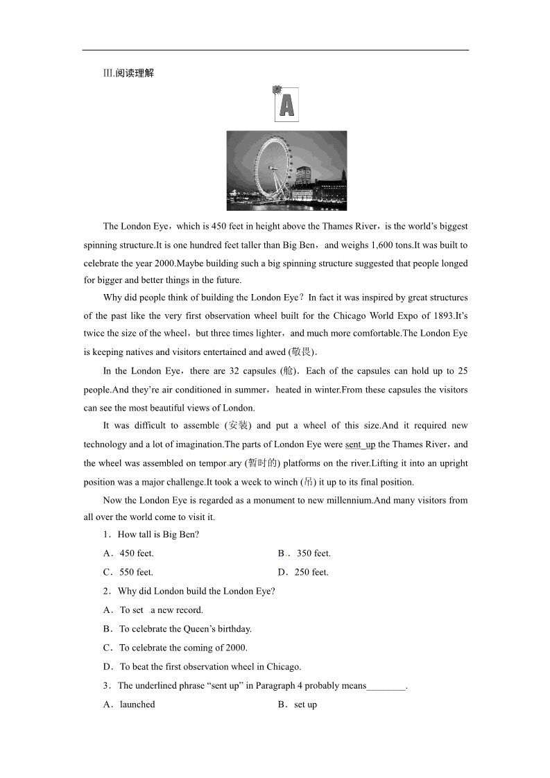 高中英语必修五（人教版）湖北 Unit 2 The United Kingdom Section Ⅲ　Learning about  Language & Using Language第3页