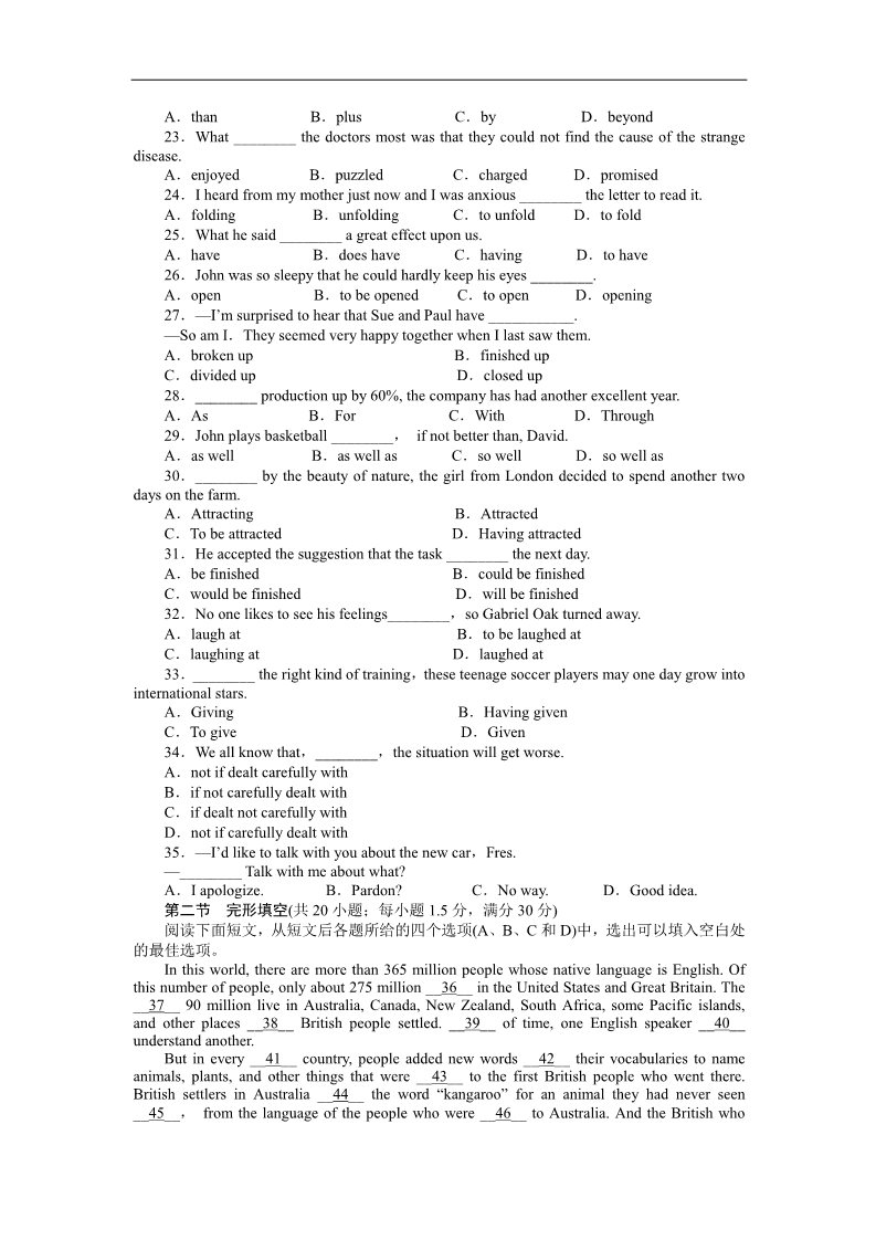 高中英语必修五（人教版）高中英语（人教版，必修5）课时作业：单元检测(二)第3页