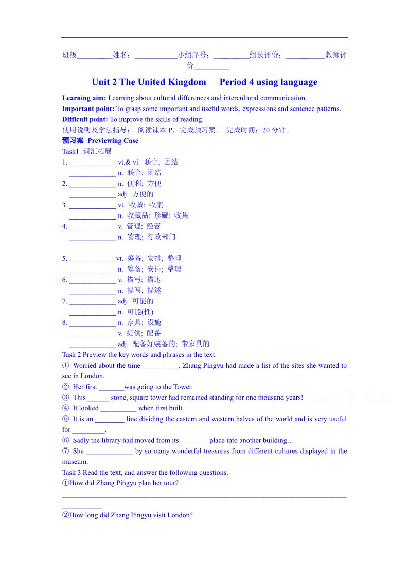 高中英语必修五（人教版）人教版英语学案《B5 U2-4 using language》第1页