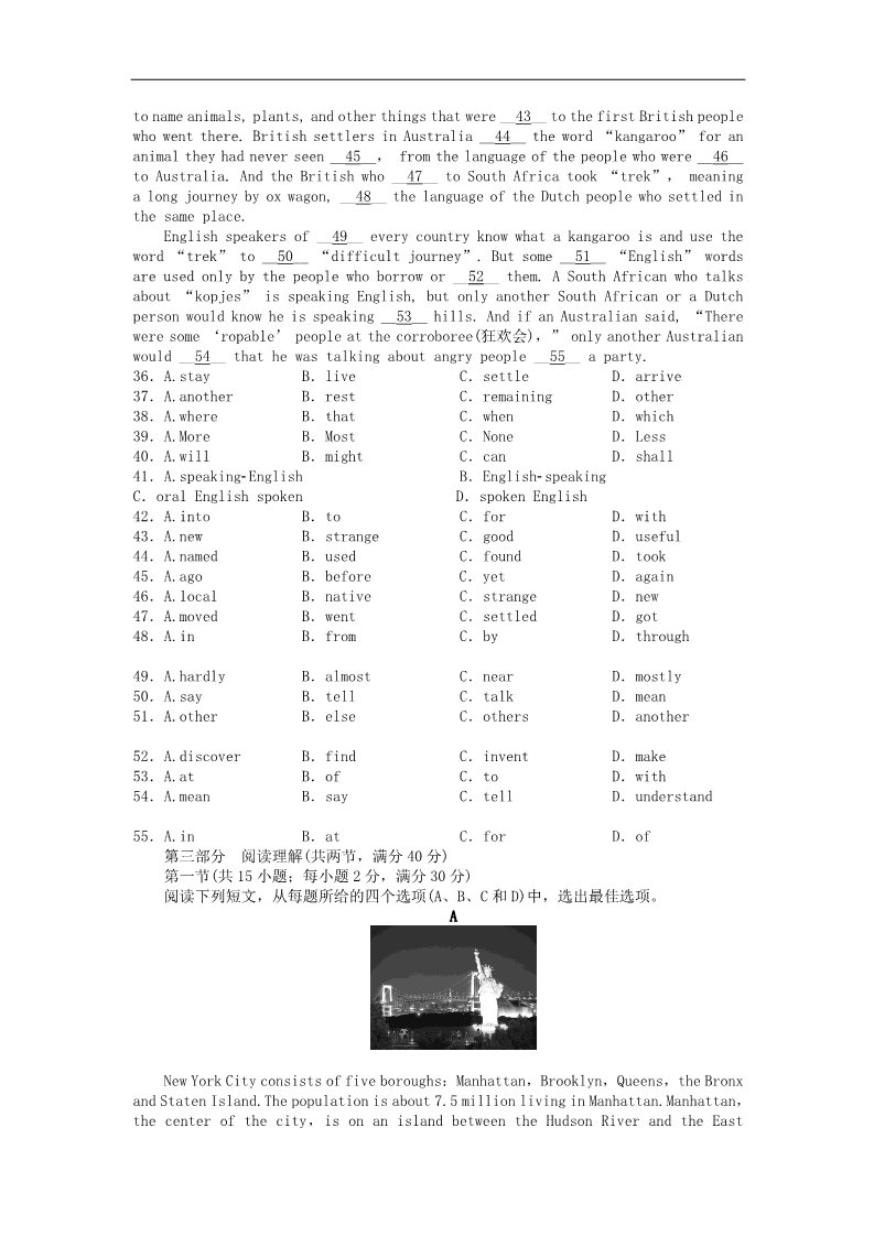 高中英语必修五（人教版）高中英语 单元检测（二）新人教版必修5第4页