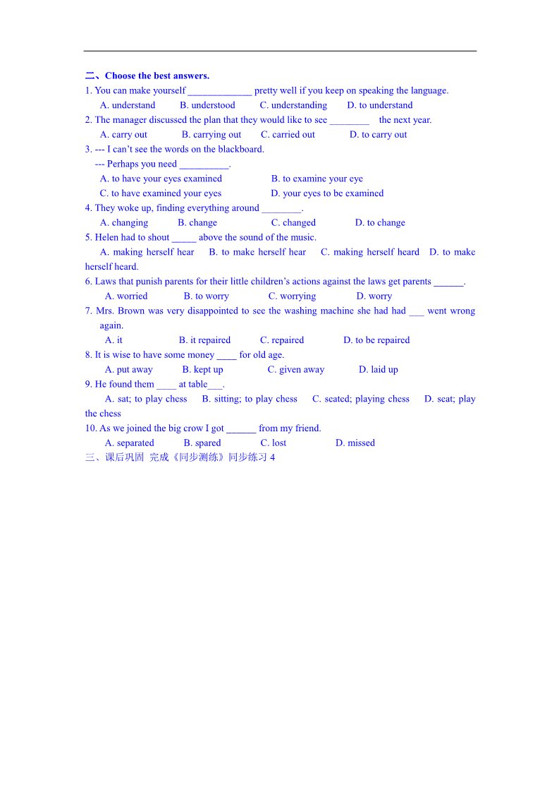 高中英语必修五（人教版）人教版英语学案《B5 U2-3 grammar》第3页